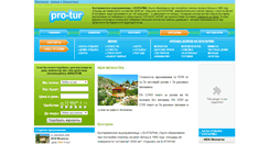 Desktop Screenshot of buhtarma.prosto-tur.kz