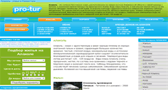 Desktop Screenshot of alakol.prosto-tur.kz